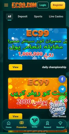 EC99 Game